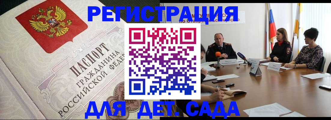 временная регистрация собственник в Бабаево