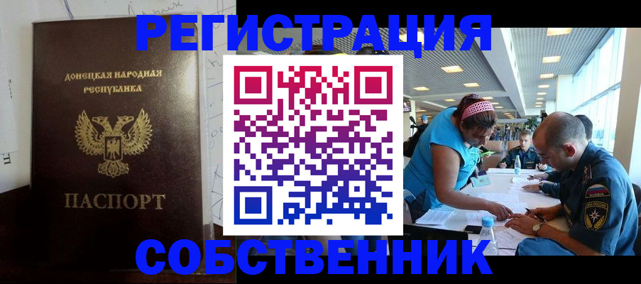 прописка для кредита в Бабаево