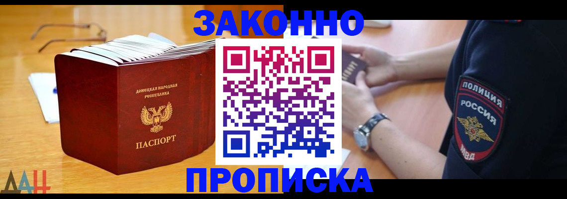 временная регистрация законно в Бабаево