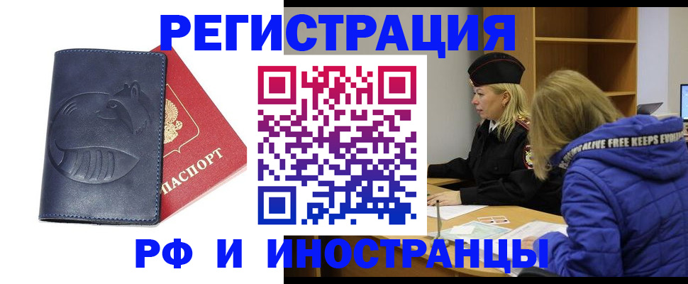 прописка поиск в Бабаево