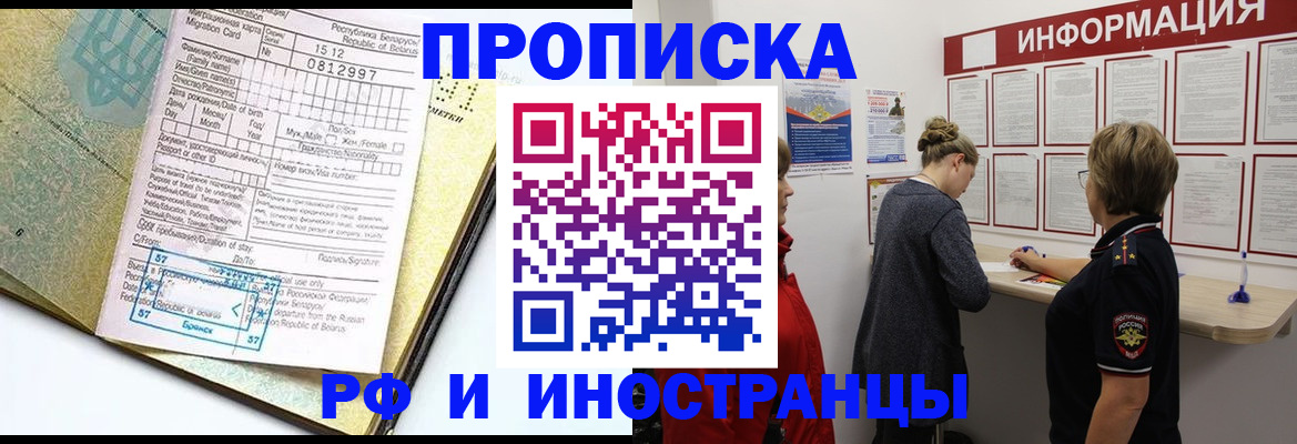 временная регистрация поиск в Бабаево