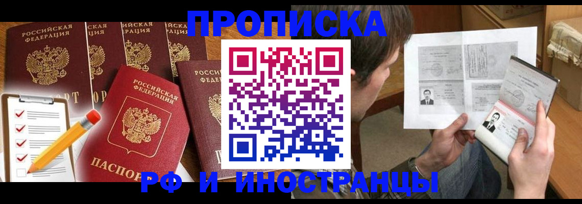 временная регистрация поиск в Бабаево